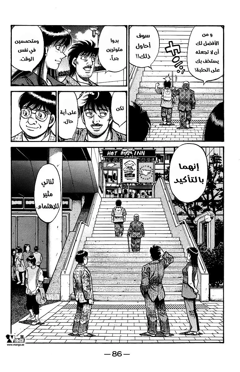 Read Hajime no Ippo AR Manga Online