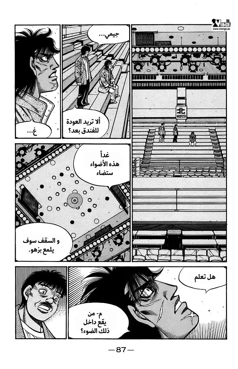 Read Hajime no Ippo AR Manga Online
