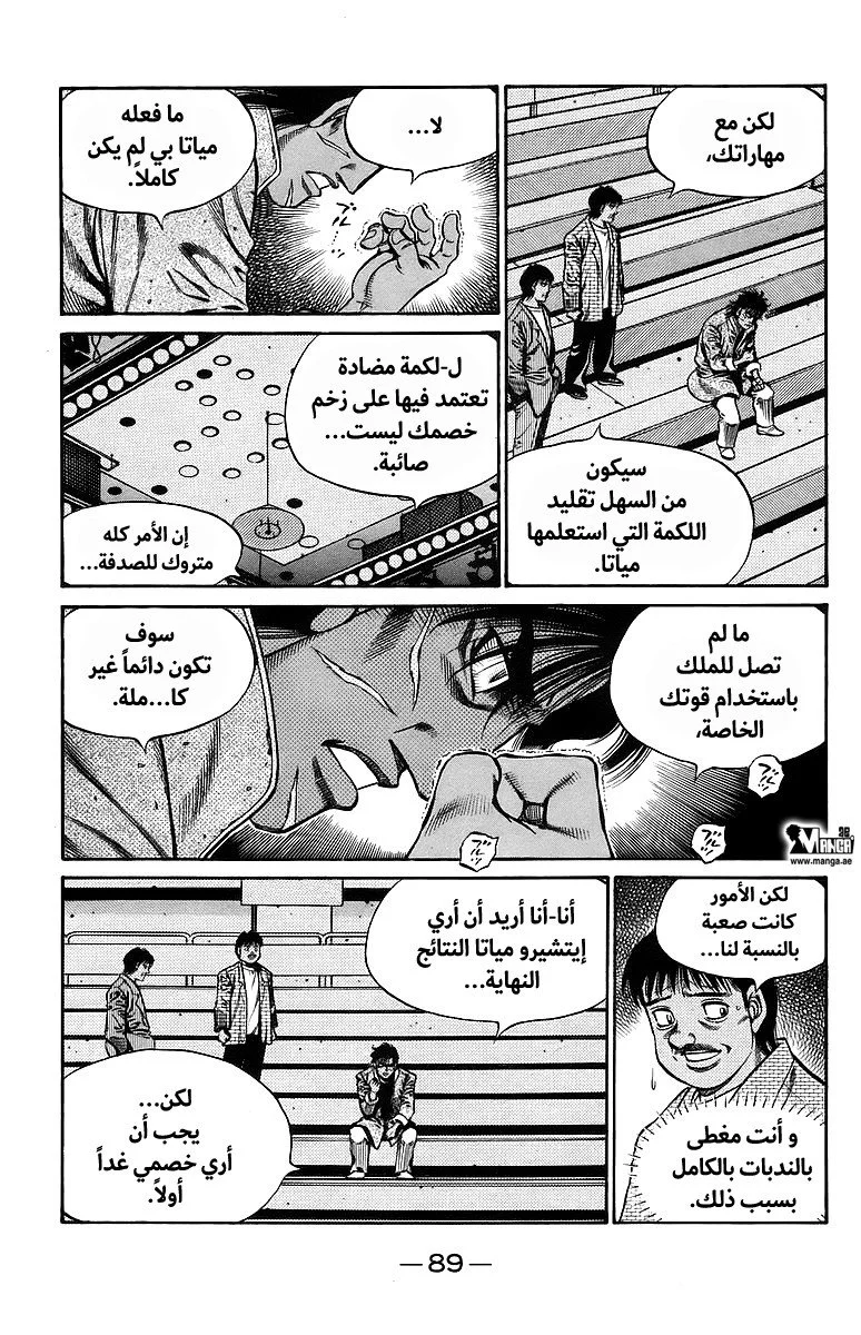 Read Hajime no Ippo AR Manga Online
