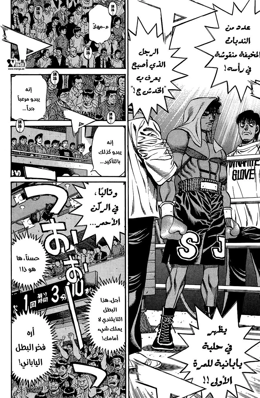 Read Hajime no Ippo AR Manga Online