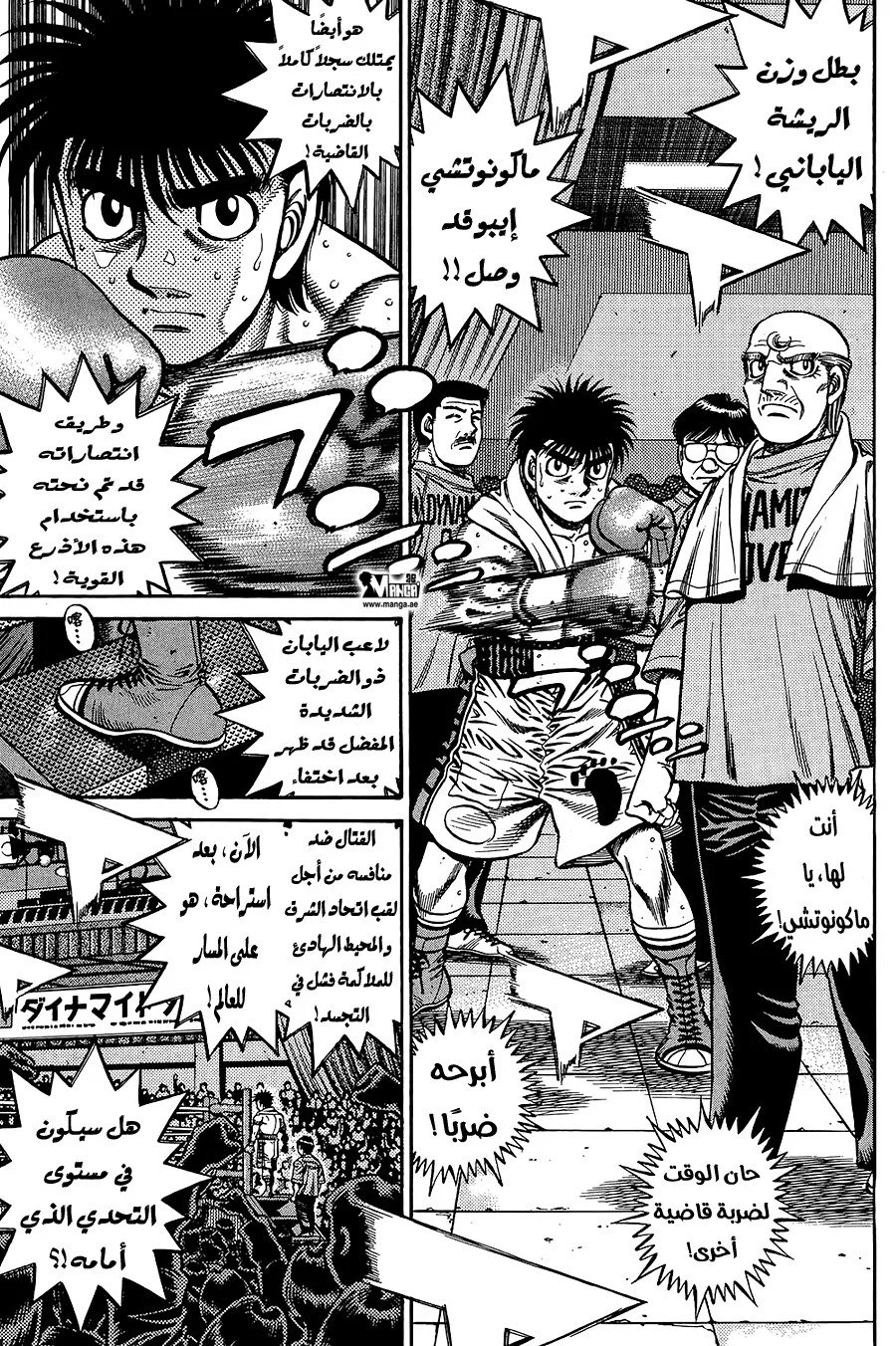 Read Hajime no Ippo AR Manga Online