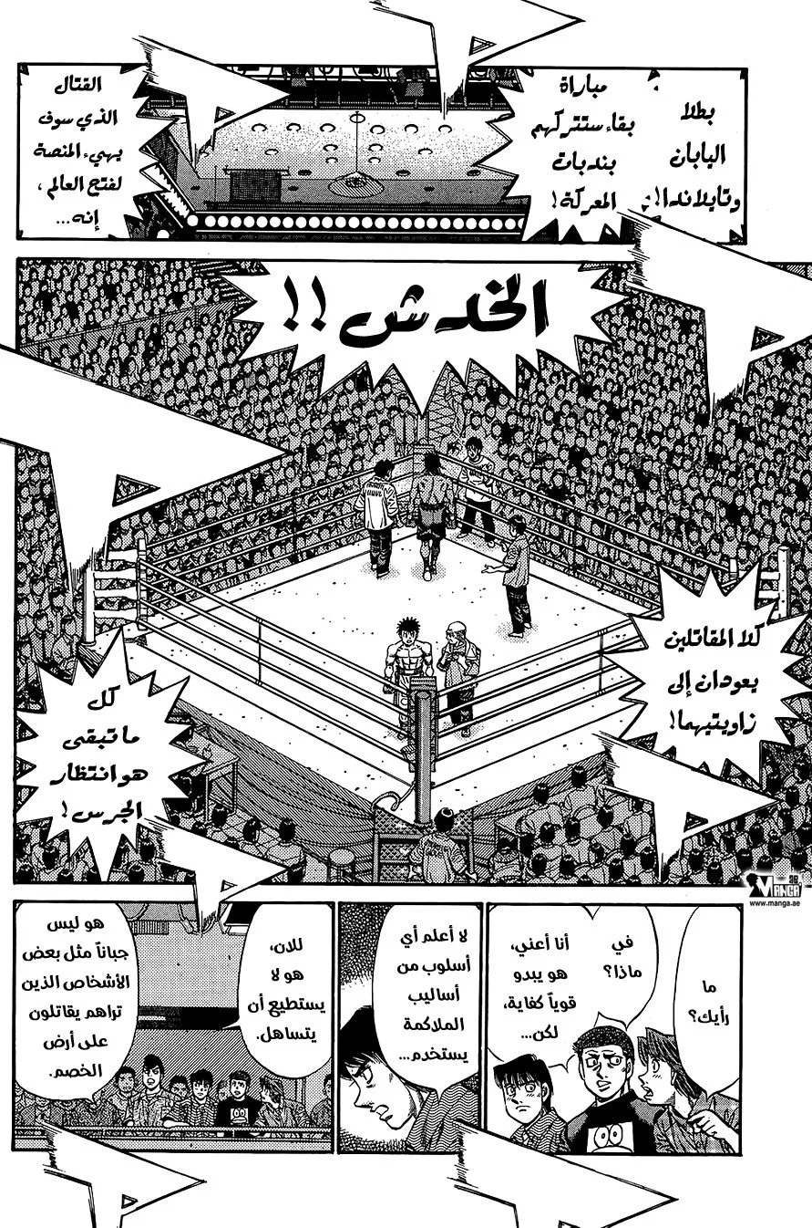 Read Hajime no Ippo AR Manga Online