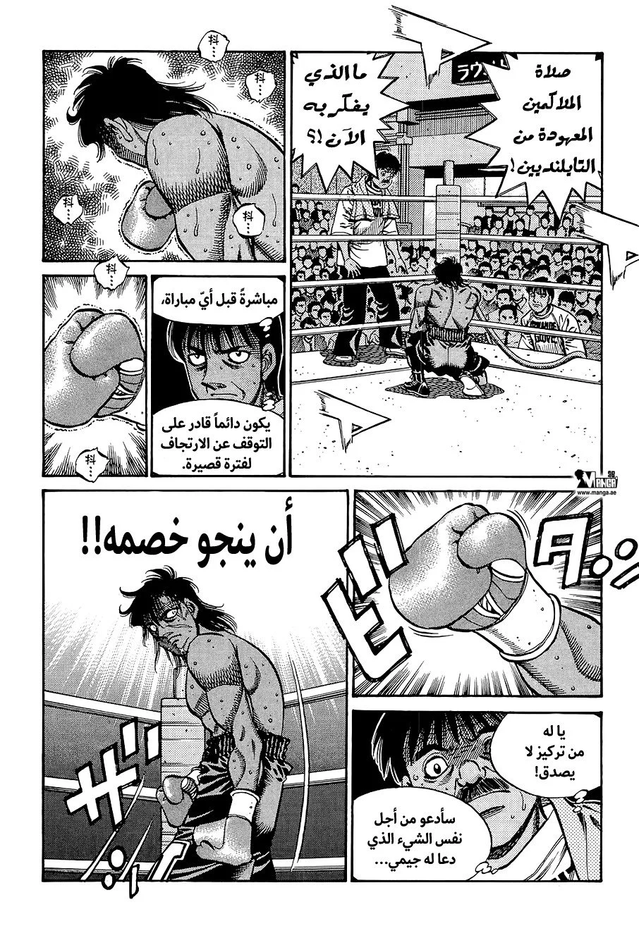 Read Hajime no Ippo AR Manga Online