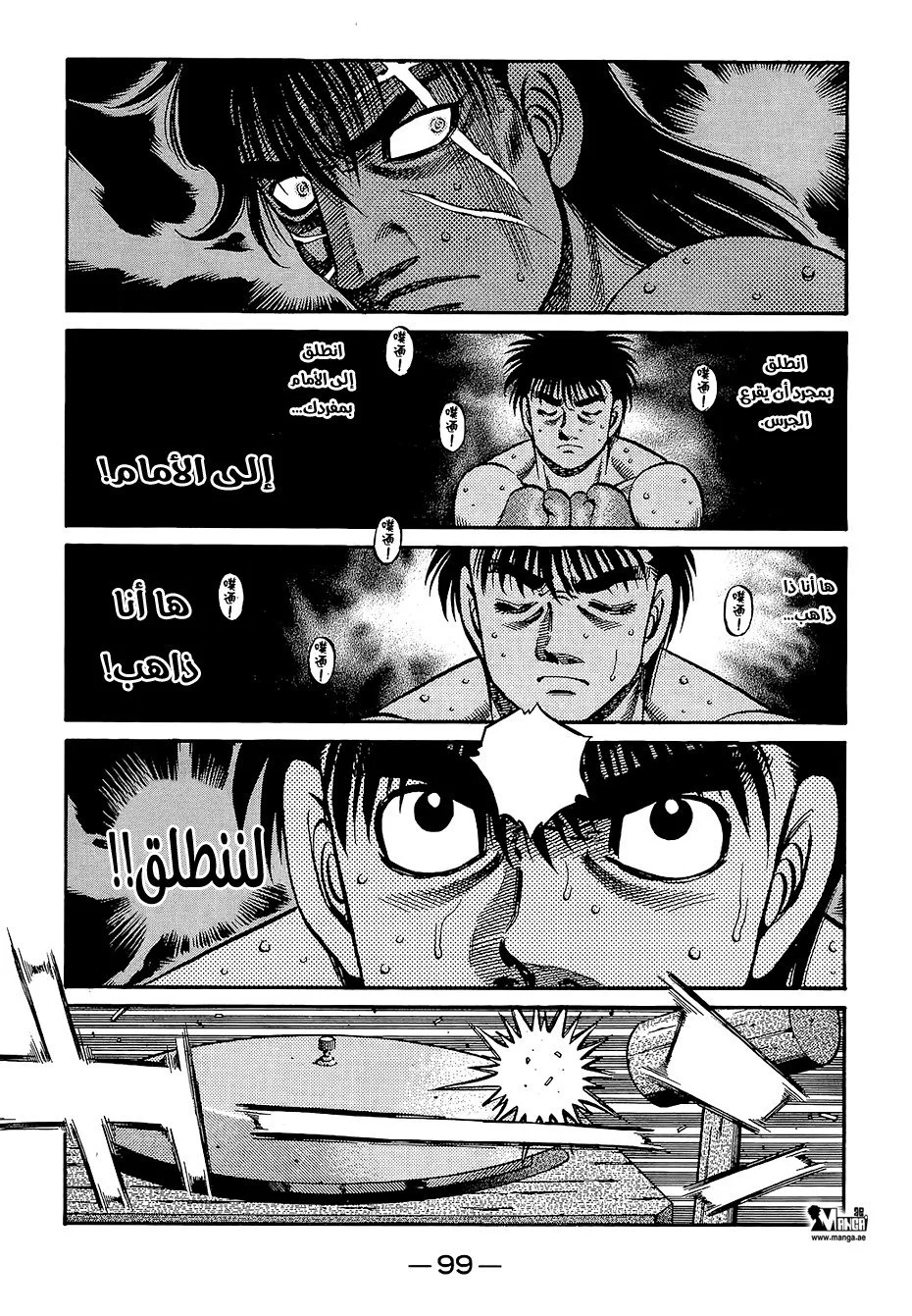 Read Hajime no Ippo AR Manga Online