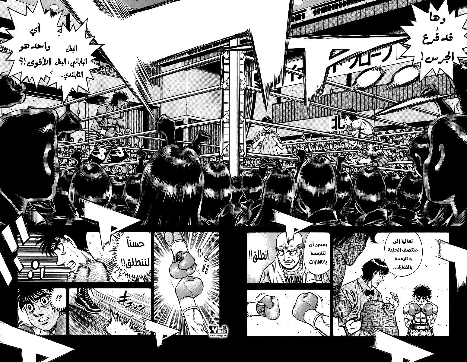 Read Hajime no Ippo AR Manga Online