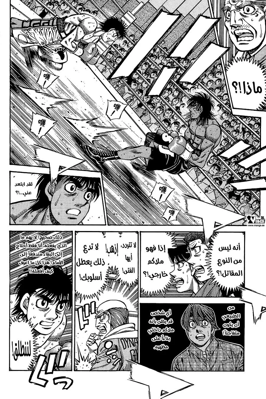 Read Hajime no Ippo AR Manga Online