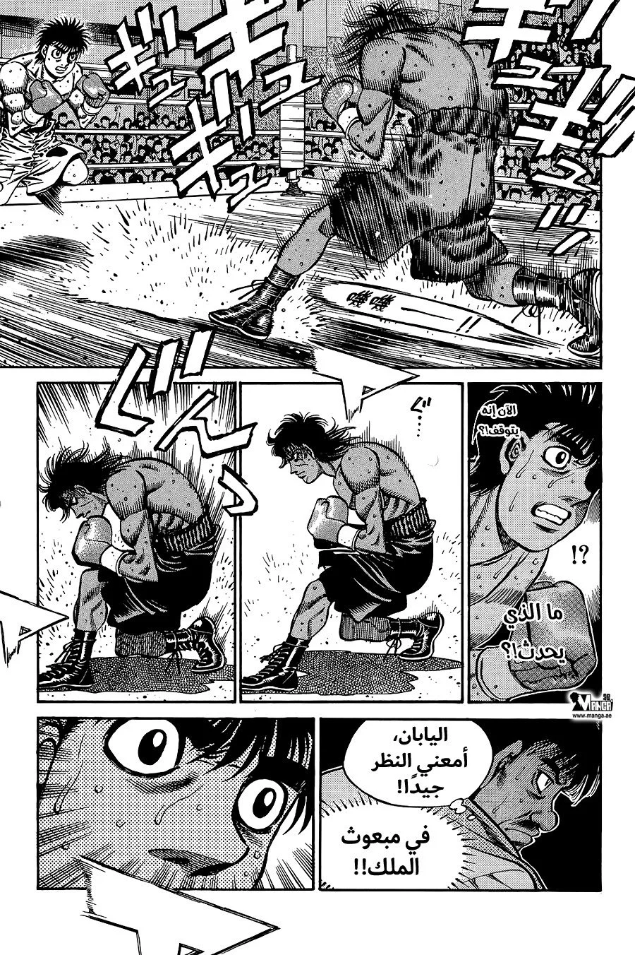 Read Hajime no Ippo AR Manga Online