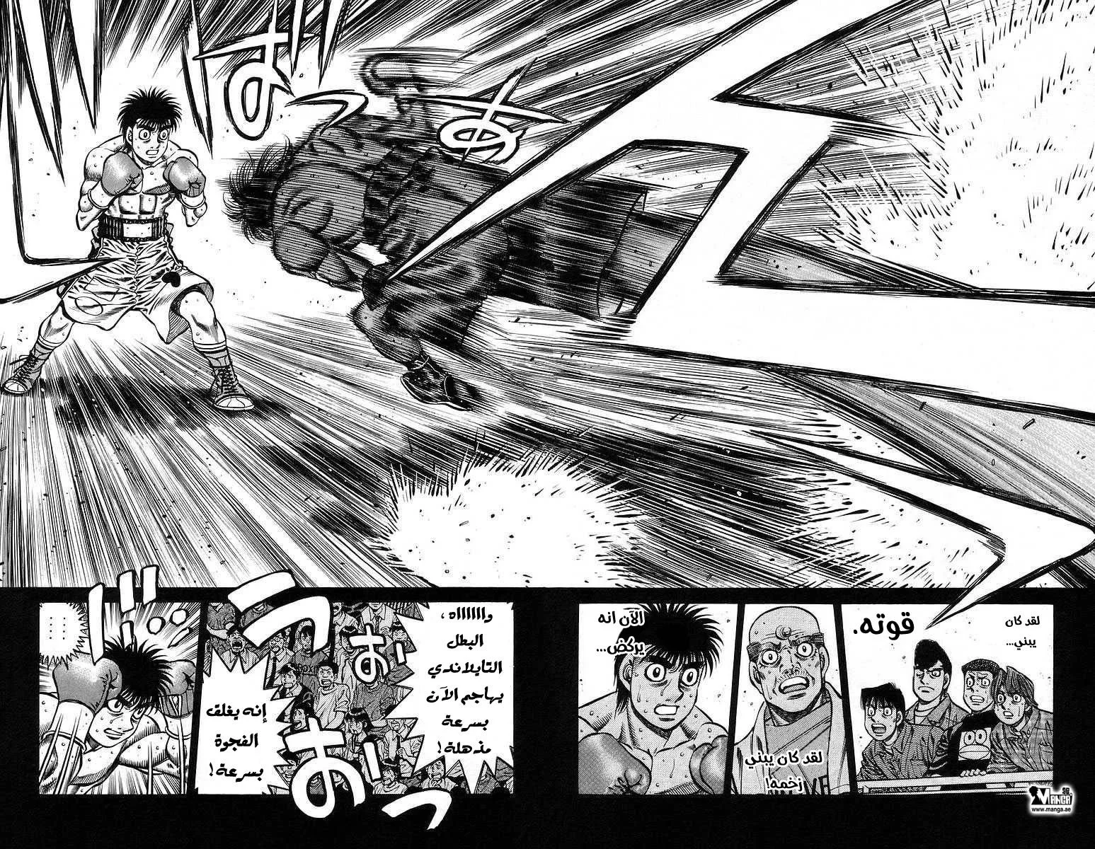 Read Hajime no Ippo AR Manga Online