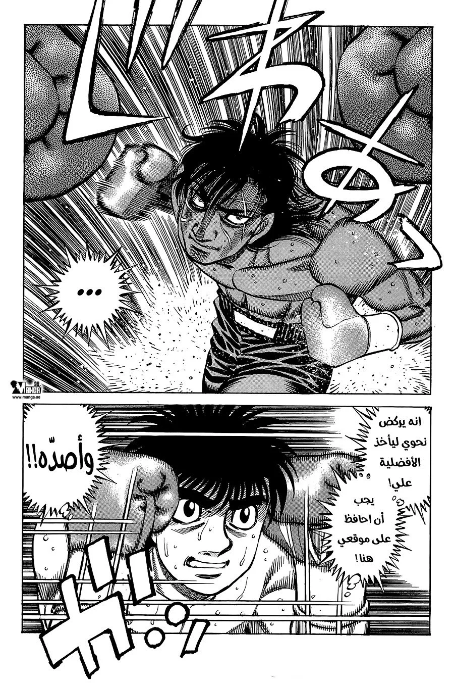 Read Hajime no Ippo AR Manga Online