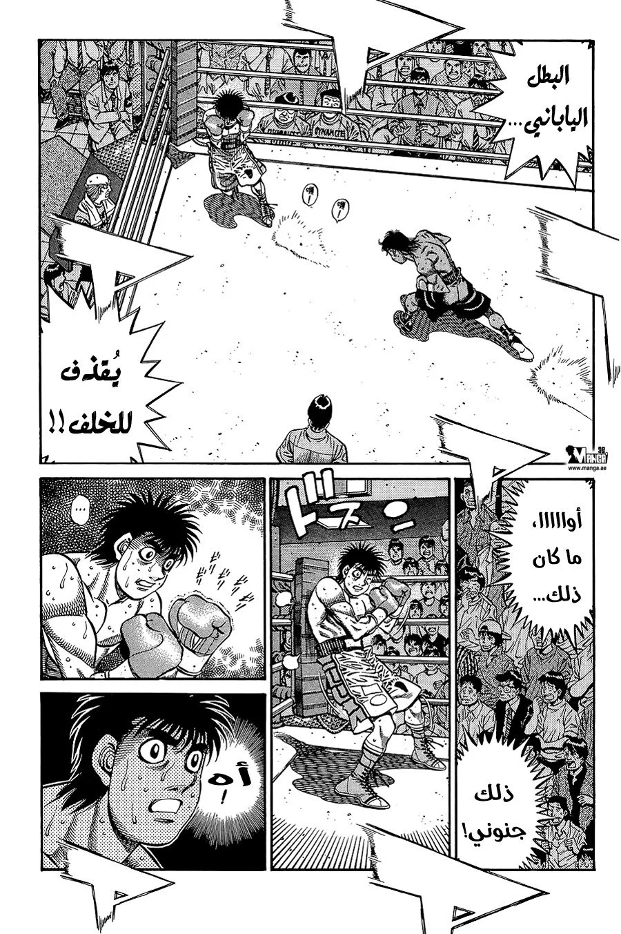 Read Hajime no Ippo AR Manga Online