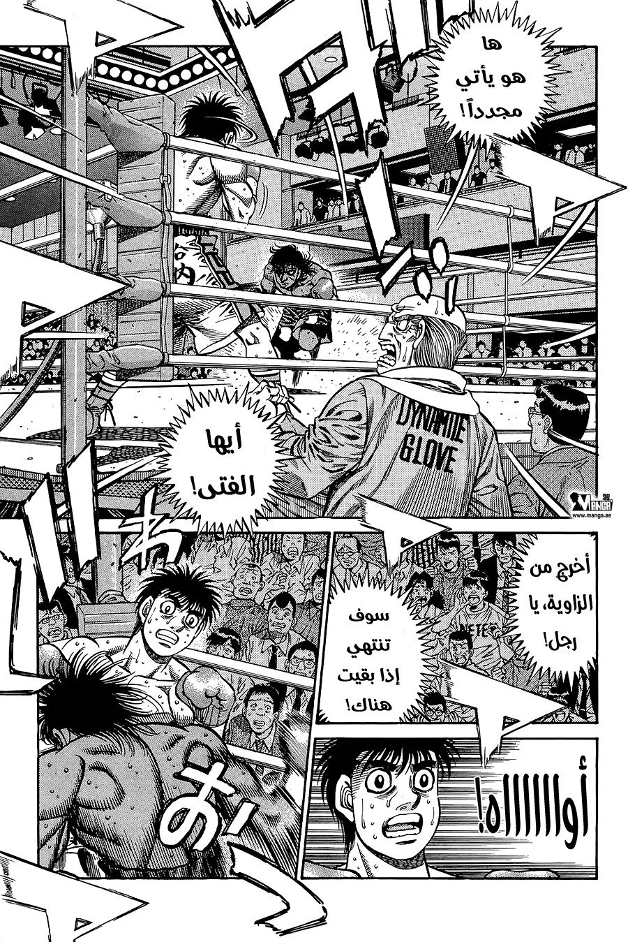 Read Hajime no Ippo AR Manga Online