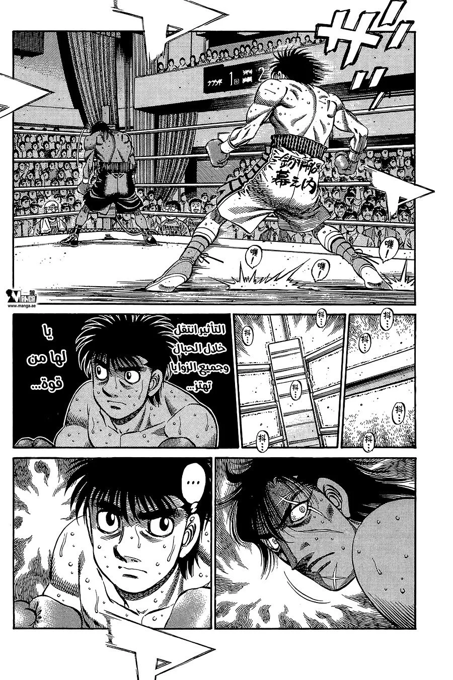 Read Hajime no Ippo AR Manga Online