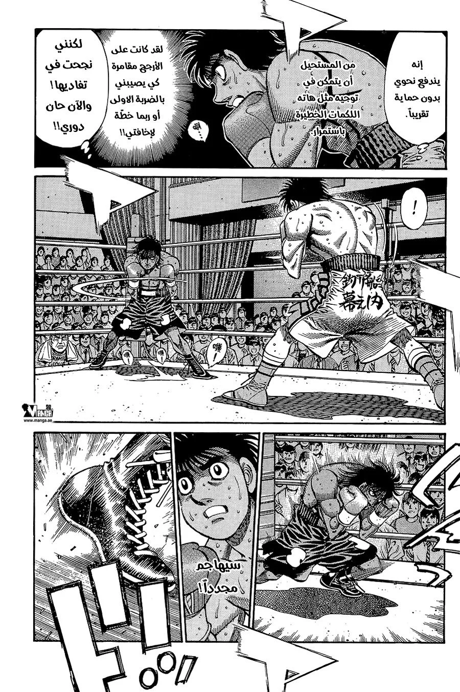 Read Hajime no Ippo AR Manga Online