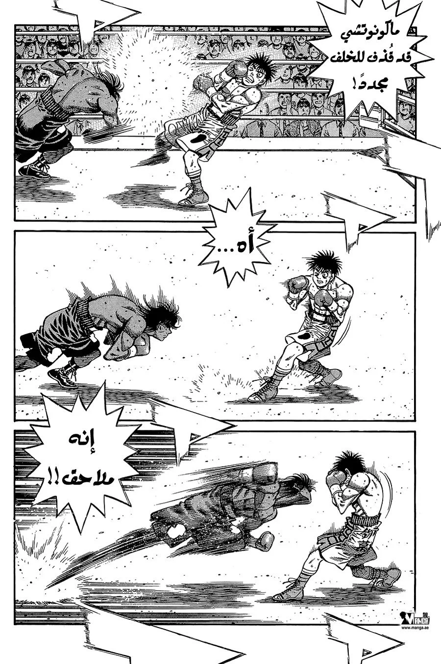 Read Hajime no Ippo AR Manga Online