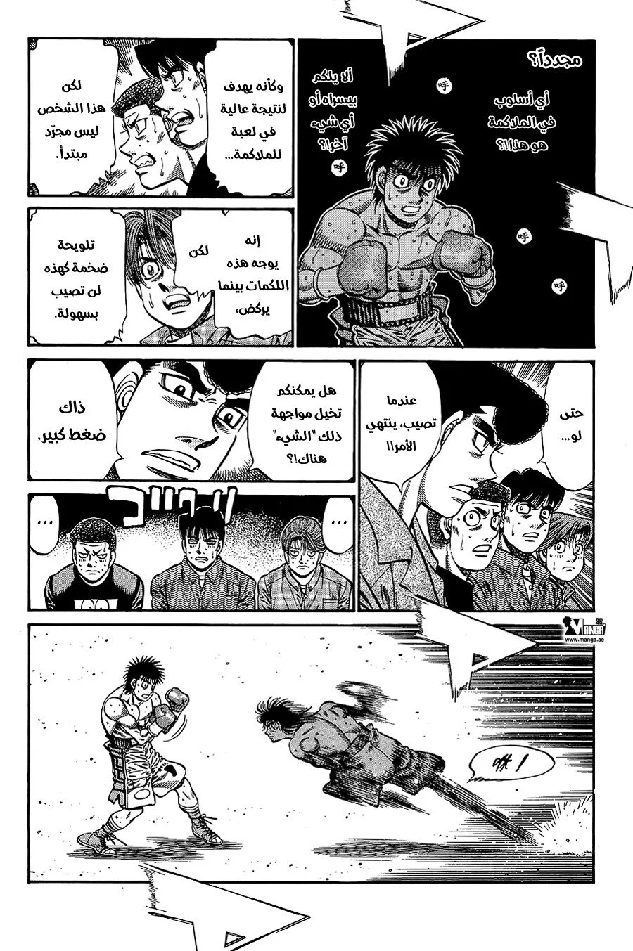 Read Hajime no Ippo AR Manga Online