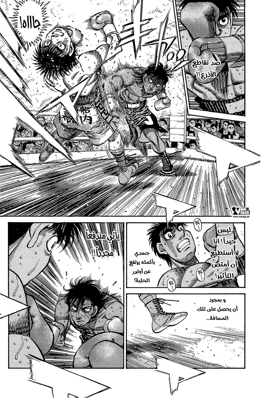Read Hajime no Ippo AR Manga Online