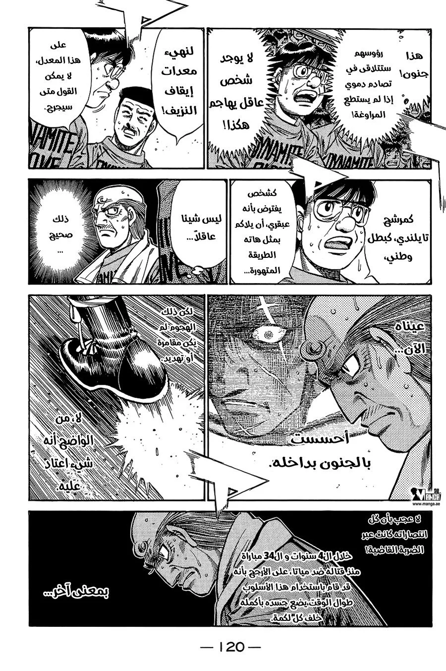 Read Hajime no Ippo AR Manga Online