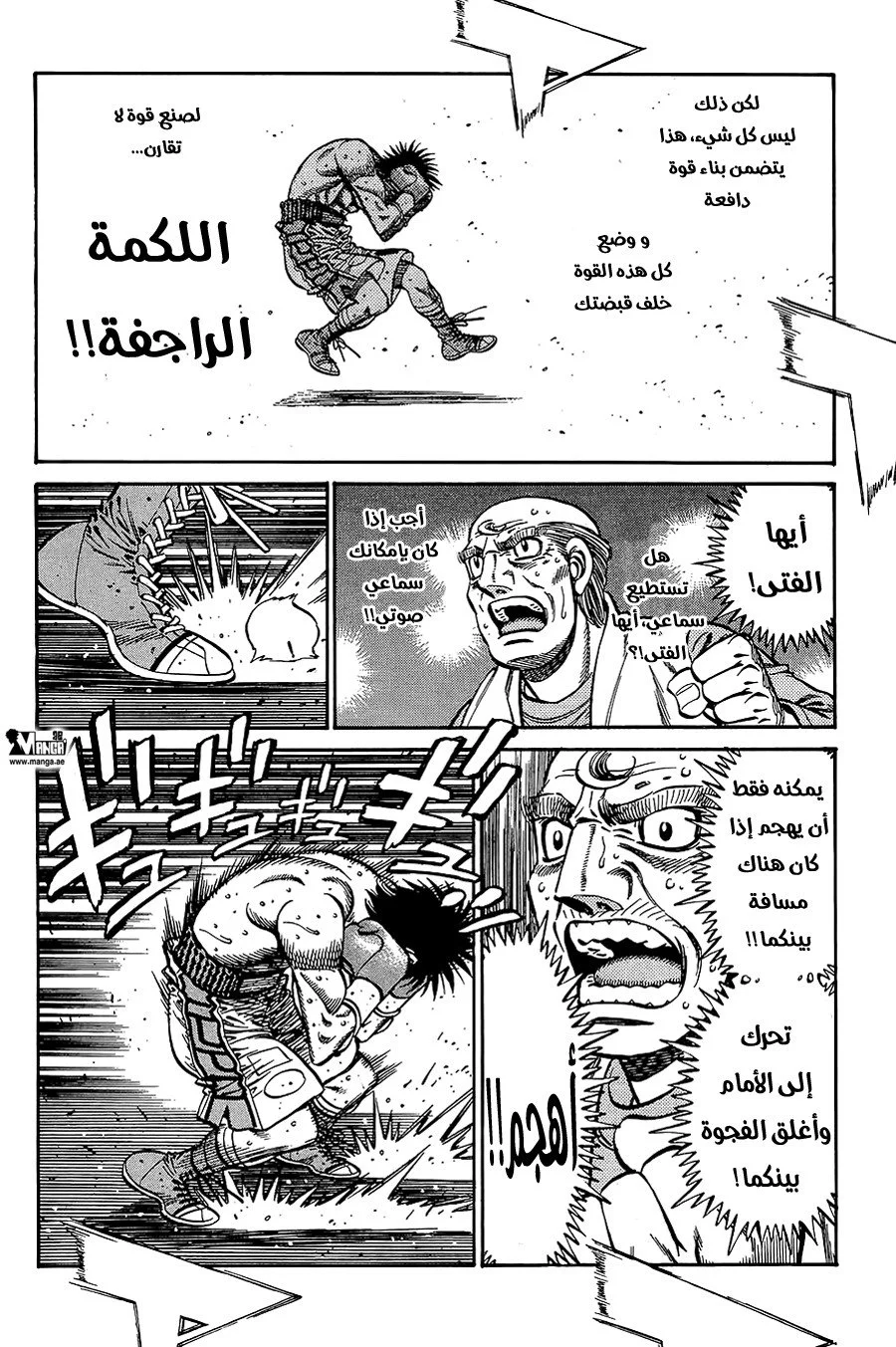Read Hajime no Ippo AR Manga Online