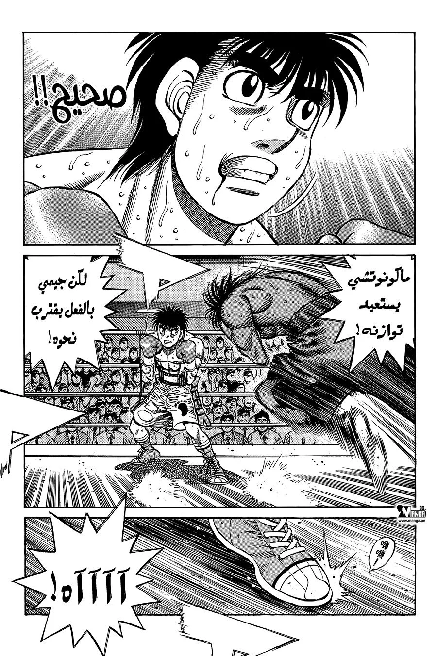 Read Hajime no Ippo AR Manga Online