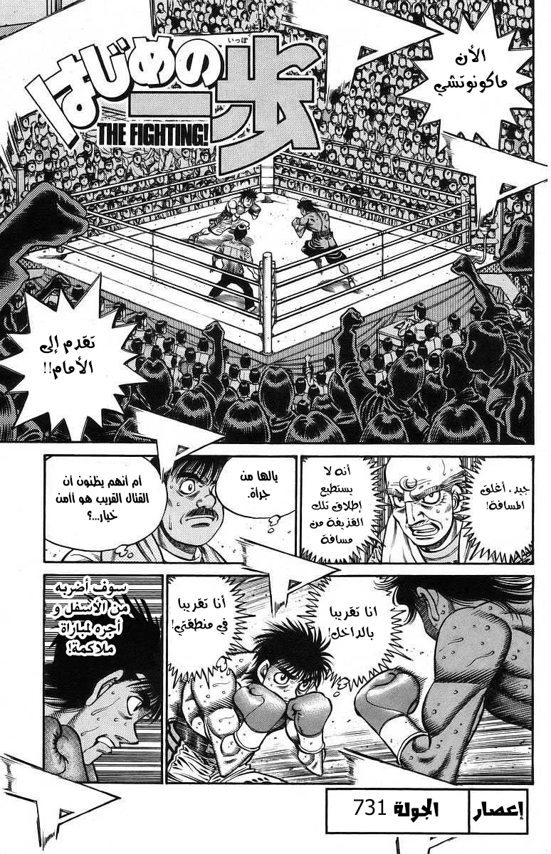 Read Hajime no Ippo AR Manga Online