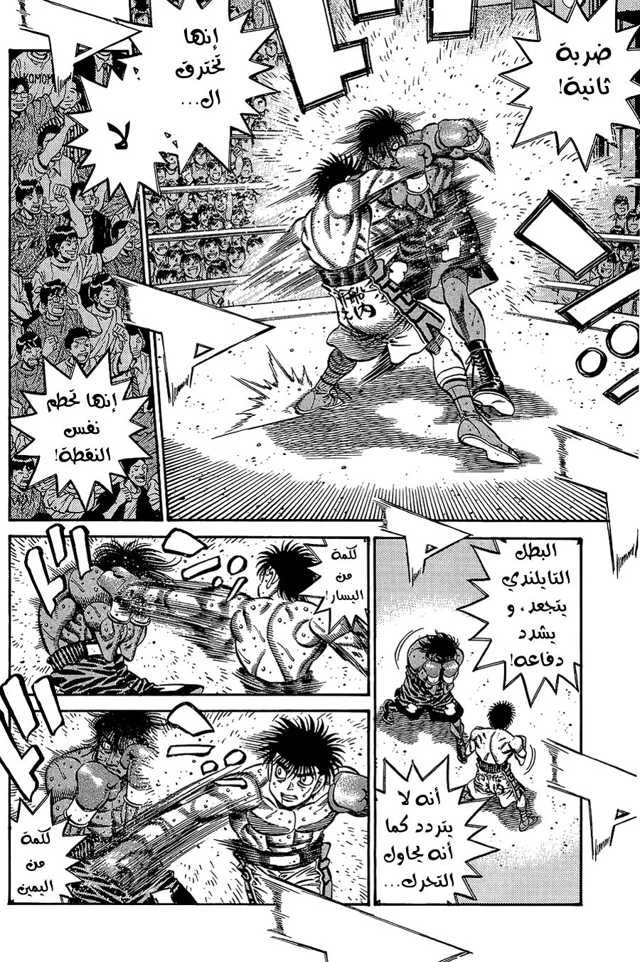 Read Hajime no Ippo AR Manga Online