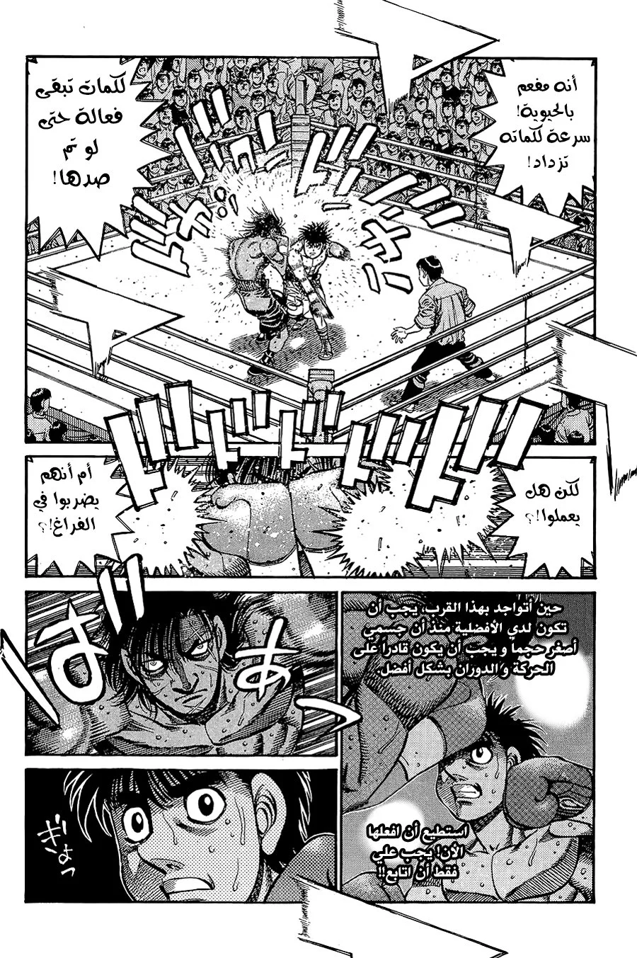 Read Hajime no Ippo AR Manga Online
