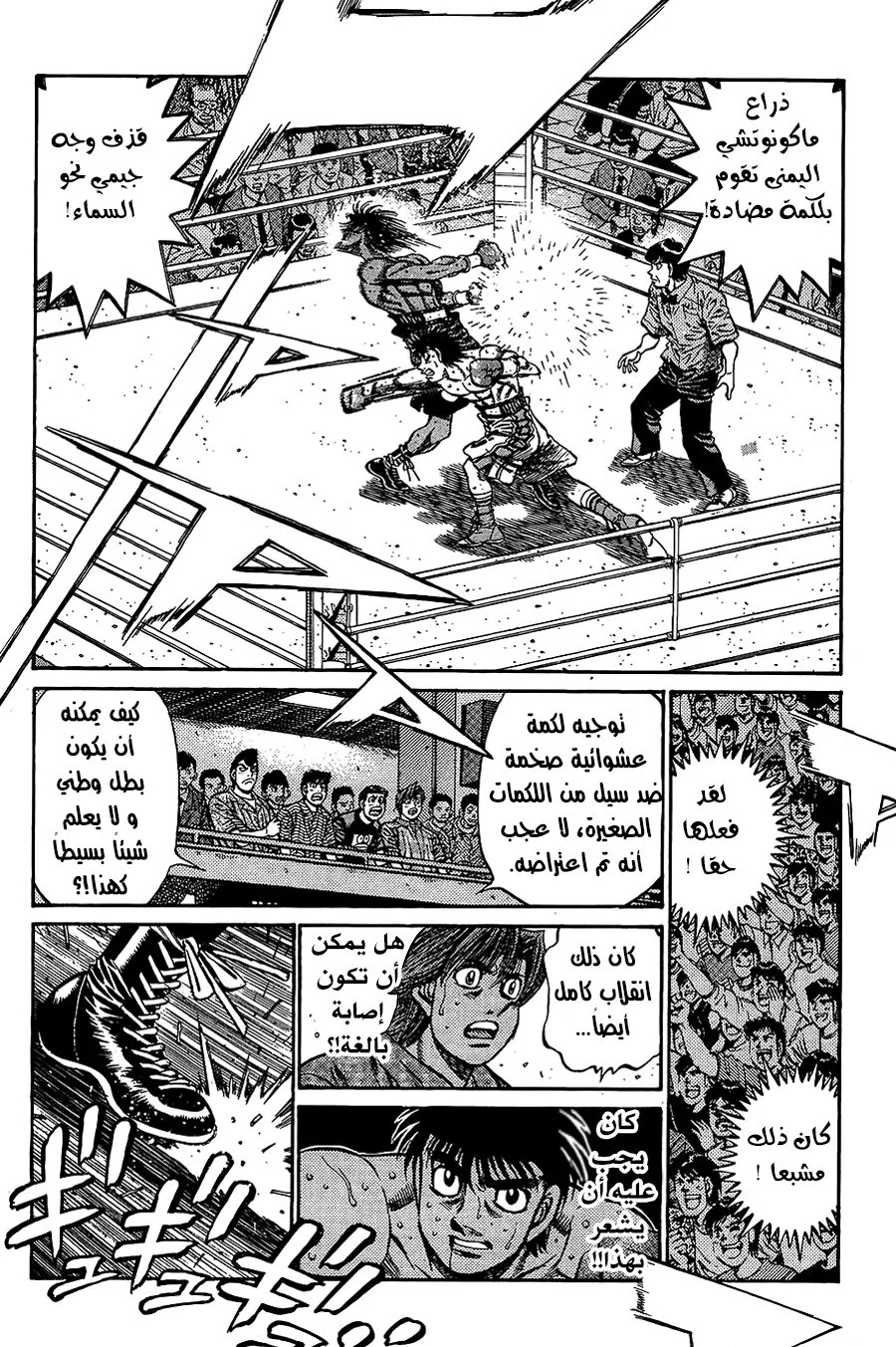 Read Hajime no Ippo AR Manga Online