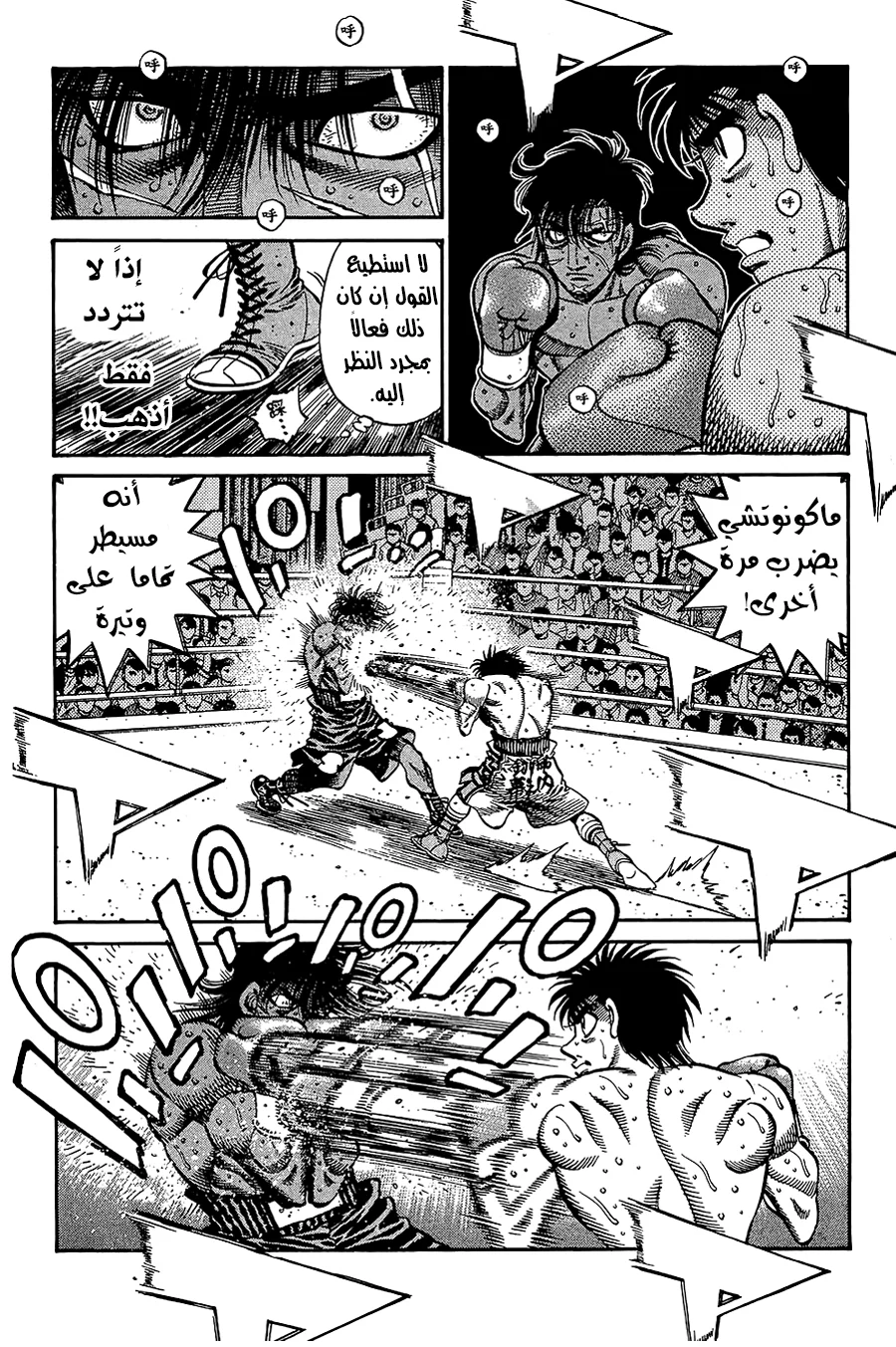 Read Hajime no Ippo AR Manga Online