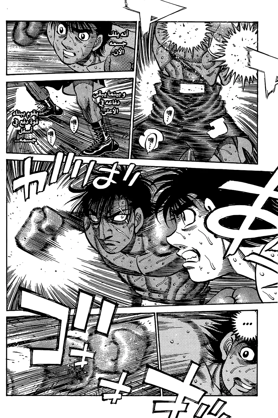 Read Hajime no Ippo AR Manga Online