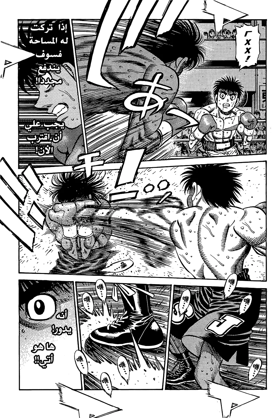 Read Hajime no Ippo AR Manga Online