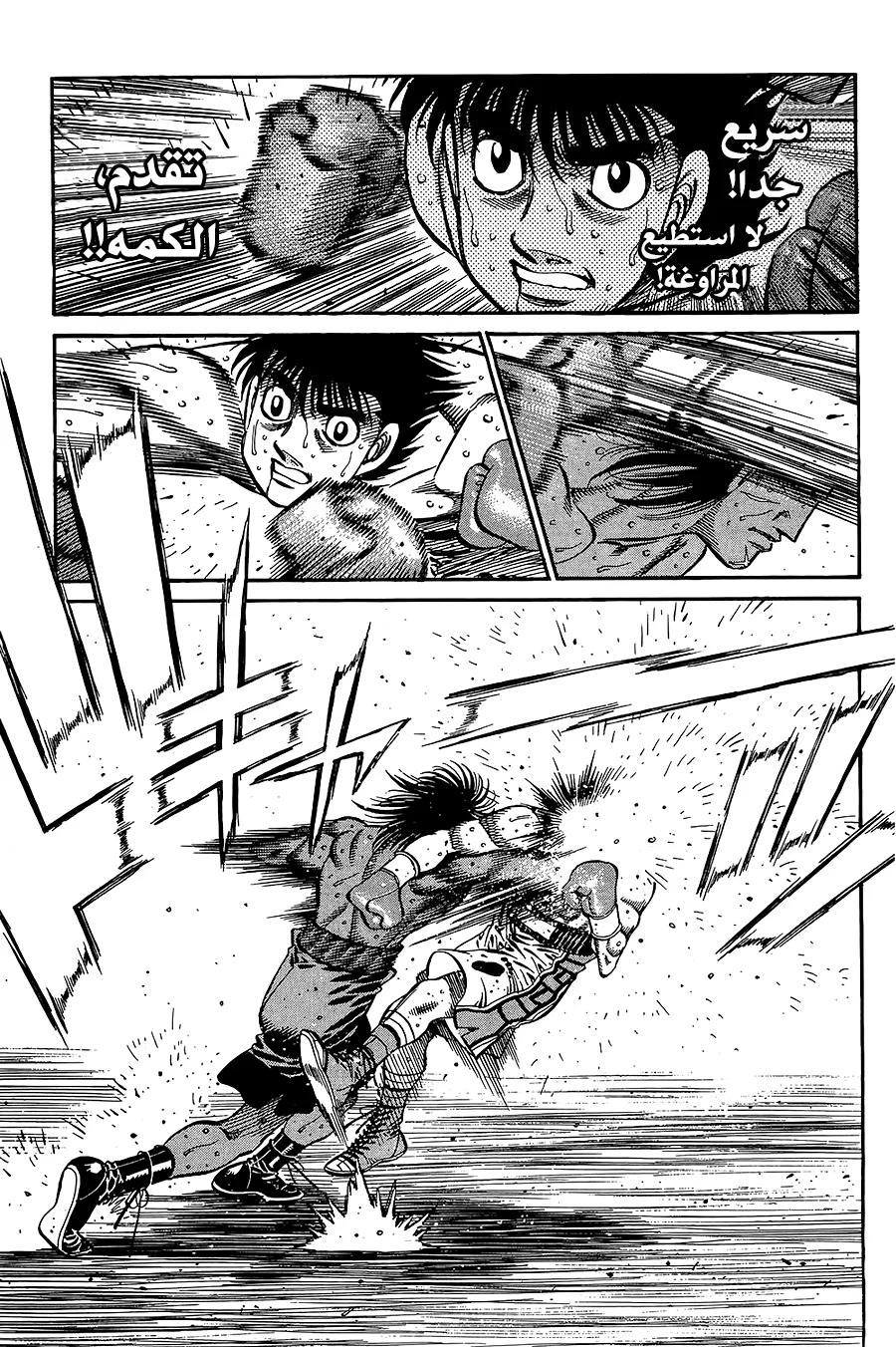 Read Hajime no Ippo AR Manga Online