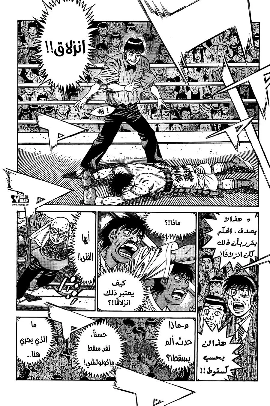 Read Hajime no Ippo AR Manga Online