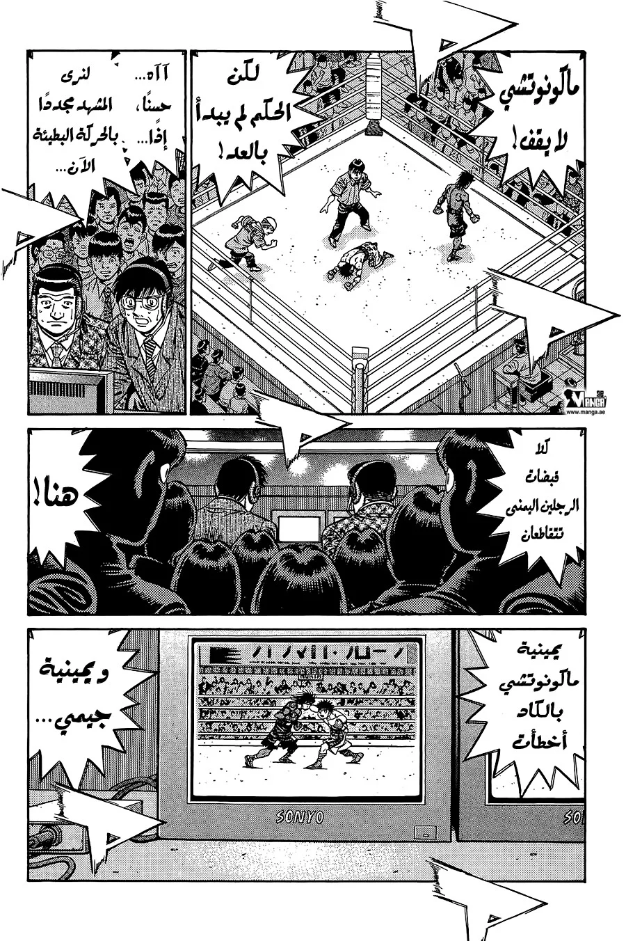 Read Hajime no Ippo AR Manga Online