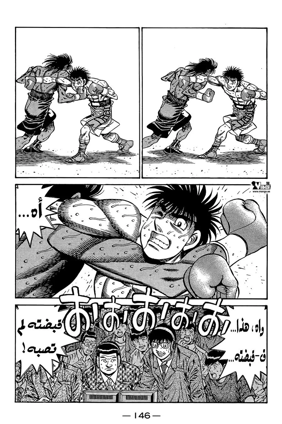 Read Hajime no Ippo AR Manga Online