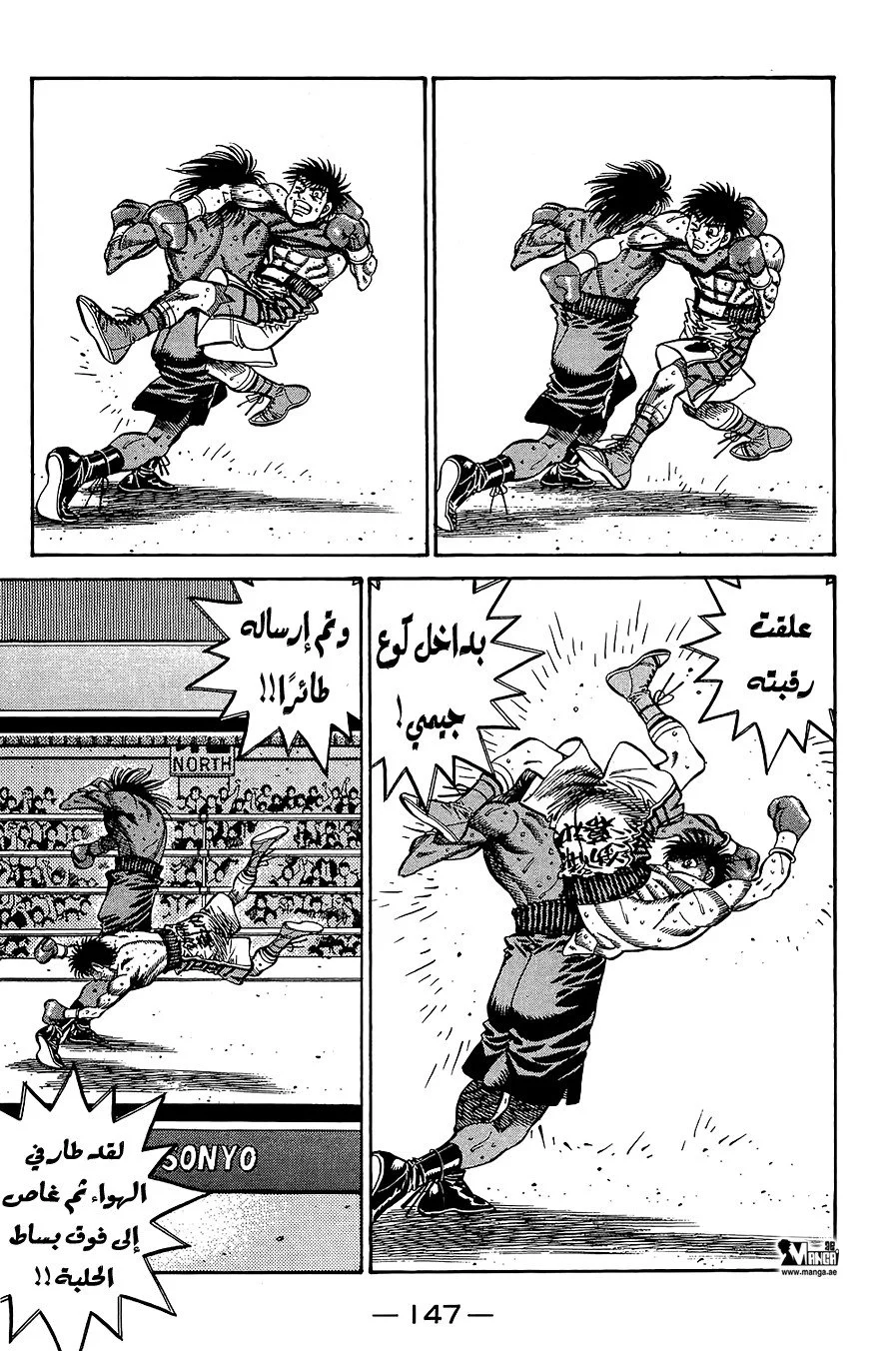 Read Hajime no Ippo AR Manga Online