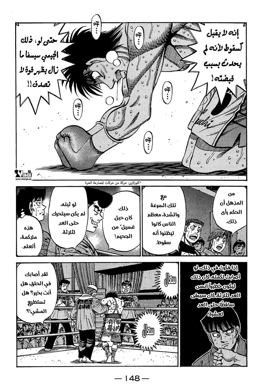 Read Hajime no Ippo AR Manga Online