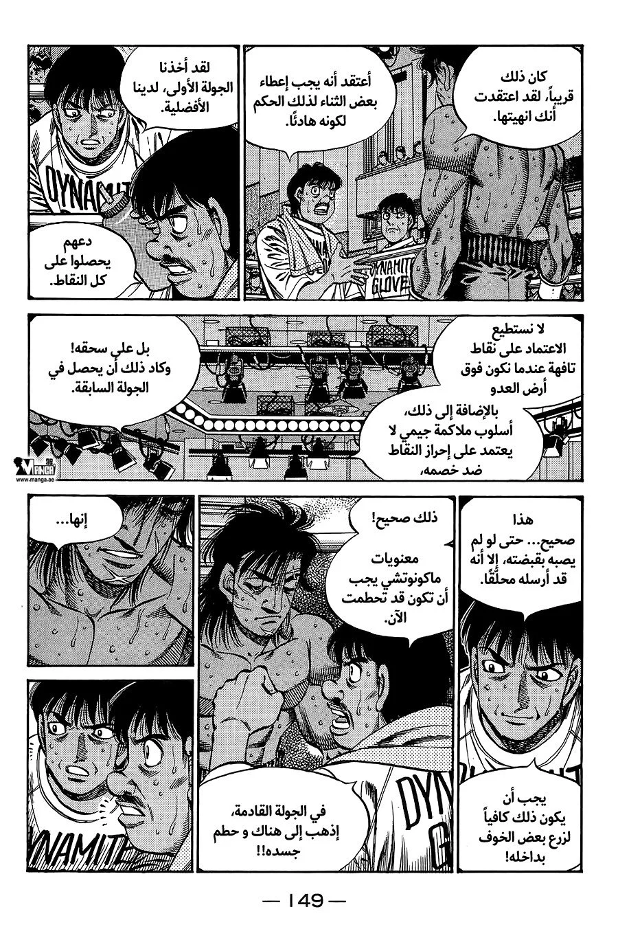 Read Hajime no Ippo AR Manga Online