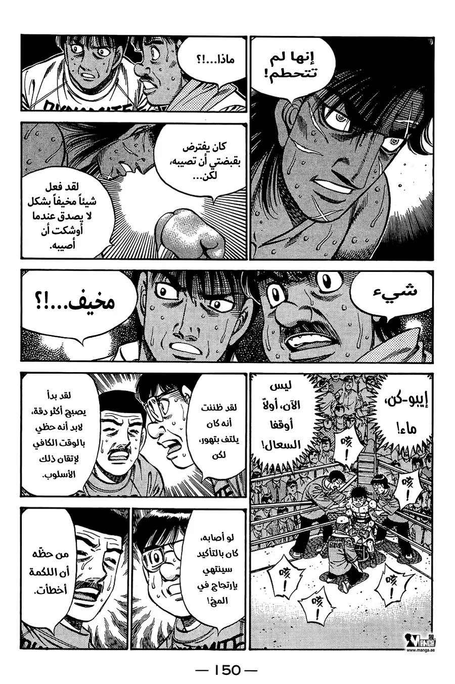 Read Hajime no Ippo AR Manga Online