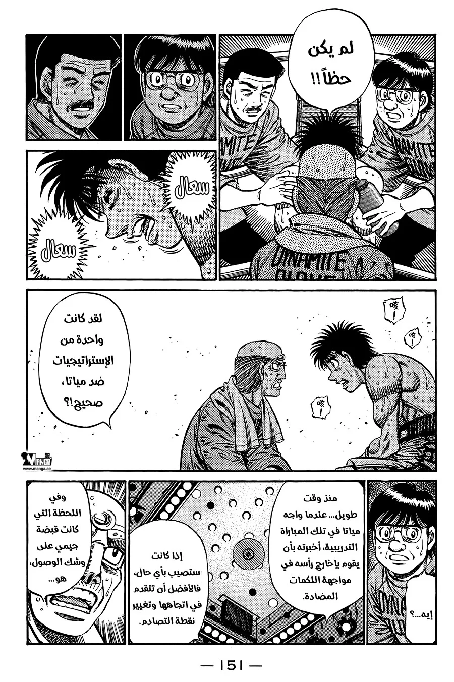 Read Hajime no Ippo AR Manga Online