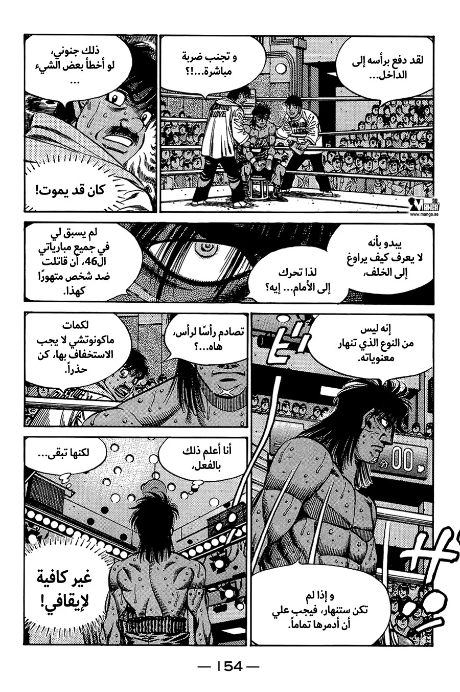 Read Hajime no Ippo AR Manga Online