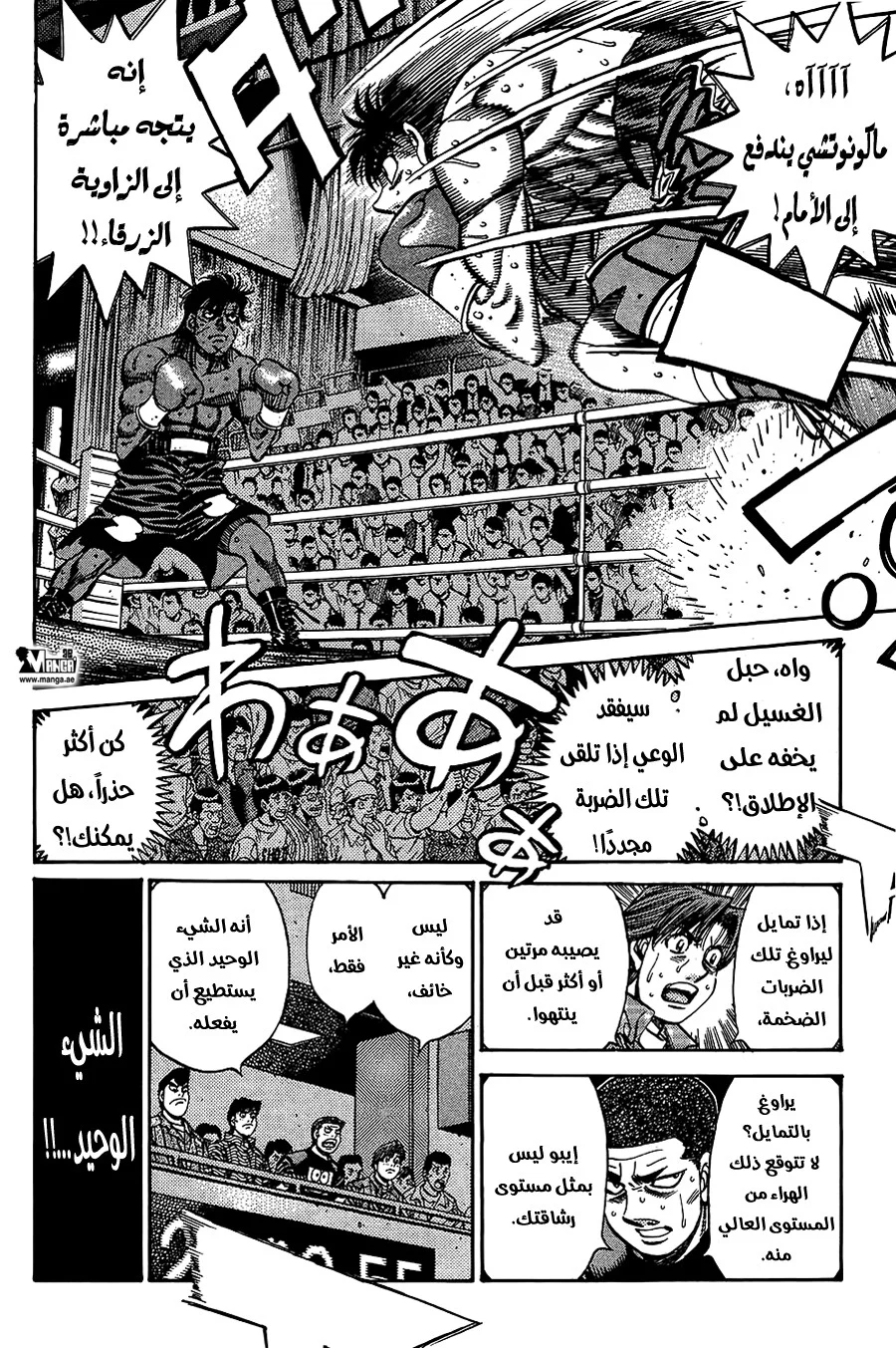 Read Hajime no Ippo AR Manga Online
