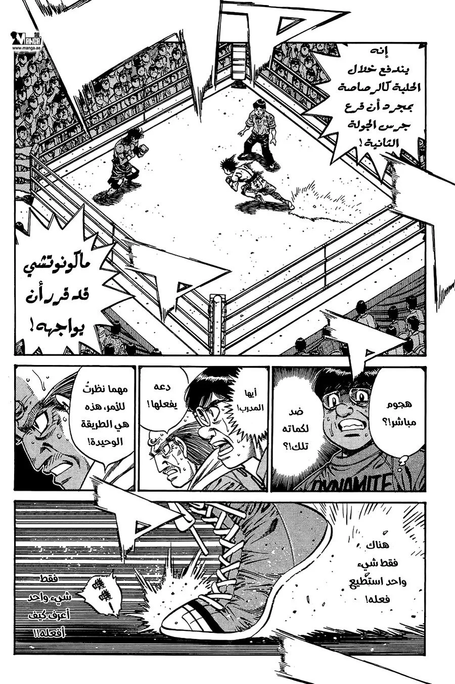 Read Hajime no Ippo AR Manga Online