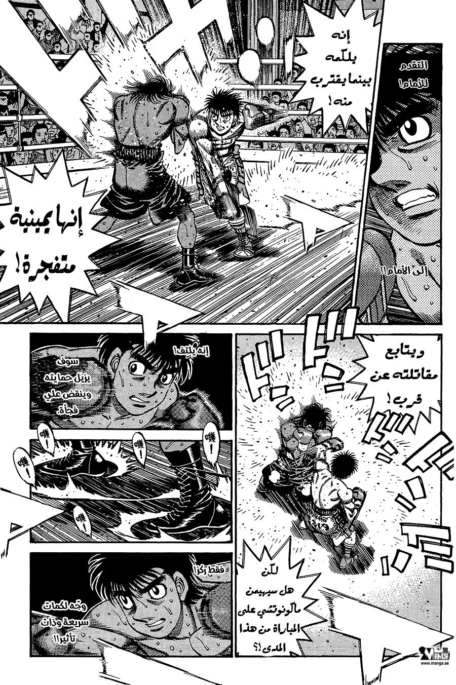 Read Hajime no Ippo AR Manga Online