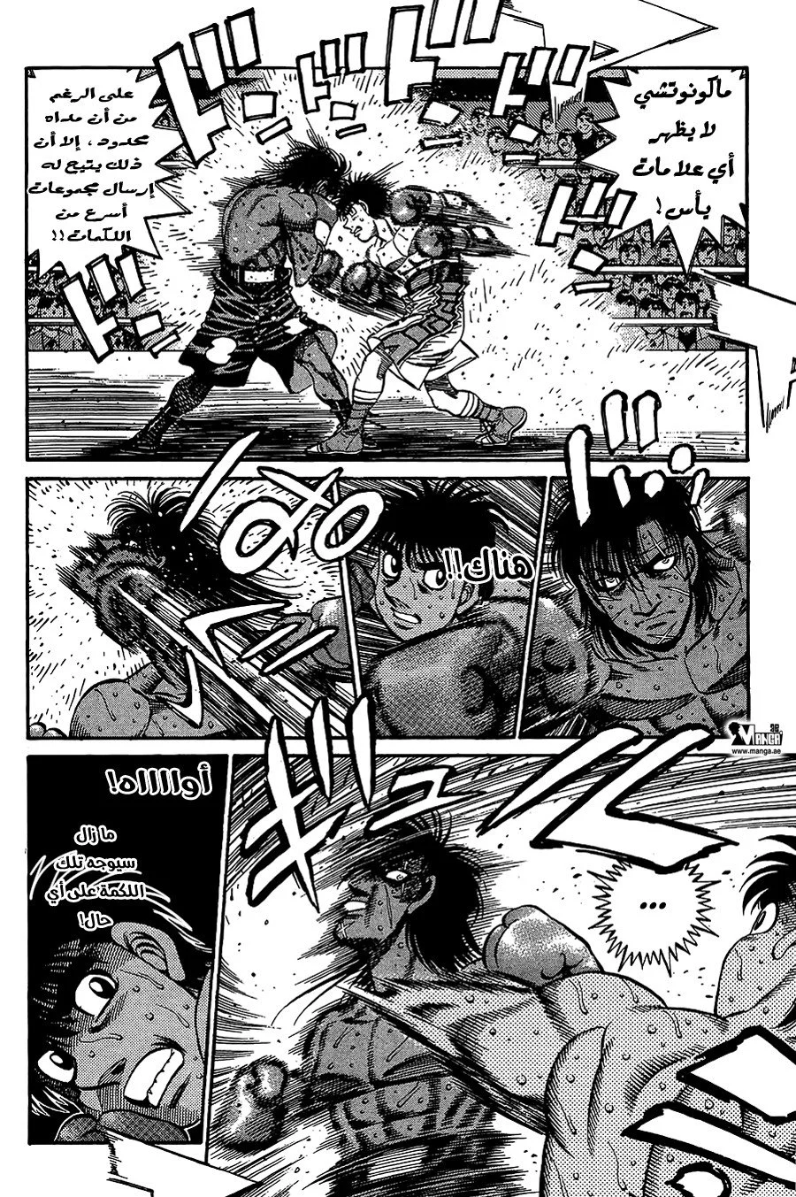 Read Hajime no Ippo AR Manga Online