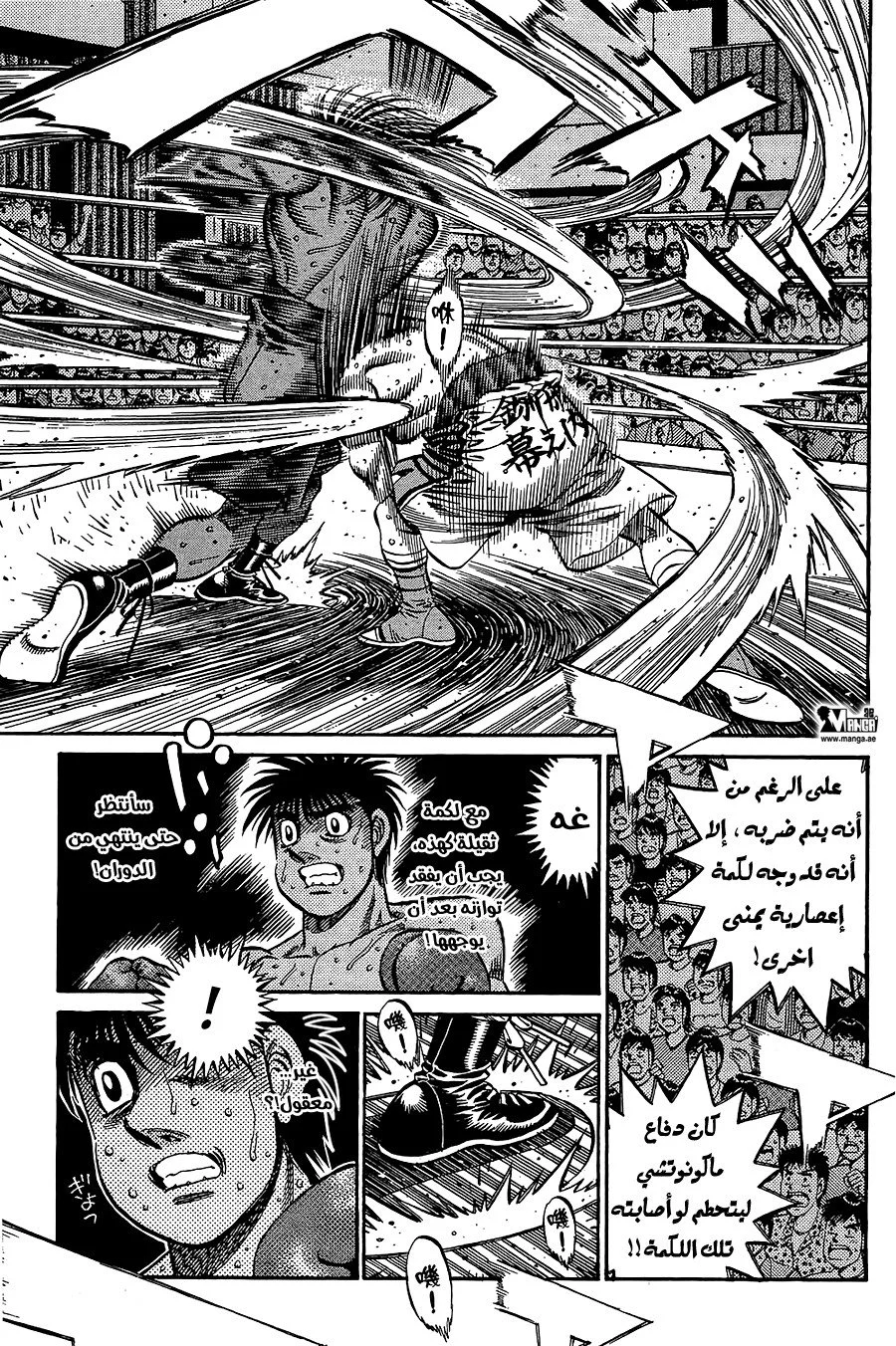 Read Hajime no Ippo AR Manga Online