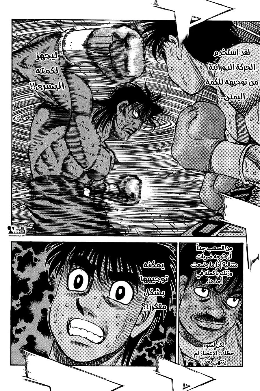 Read Hajime no Ippo AR Manga Online