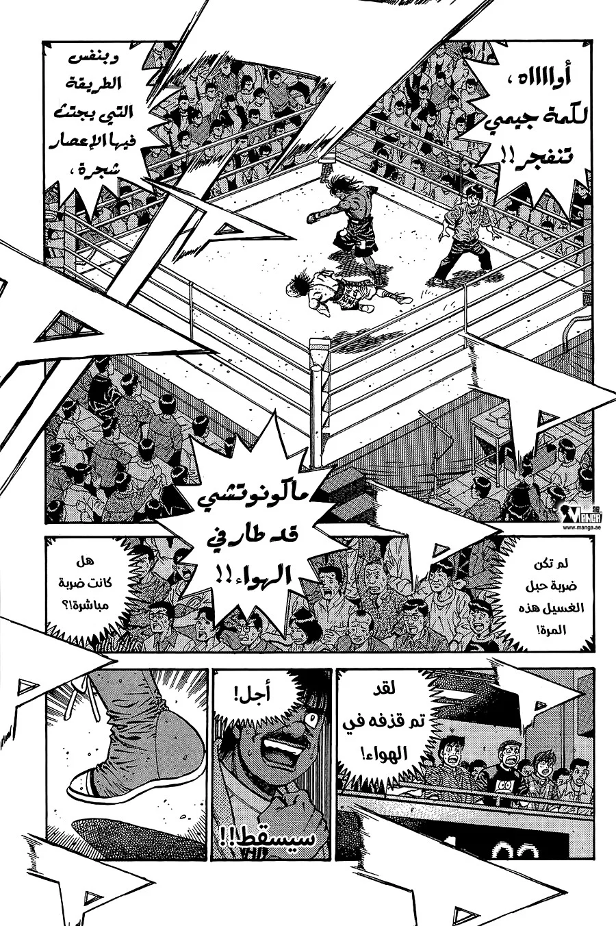 Read Hajime no Ippo AR Manga Online