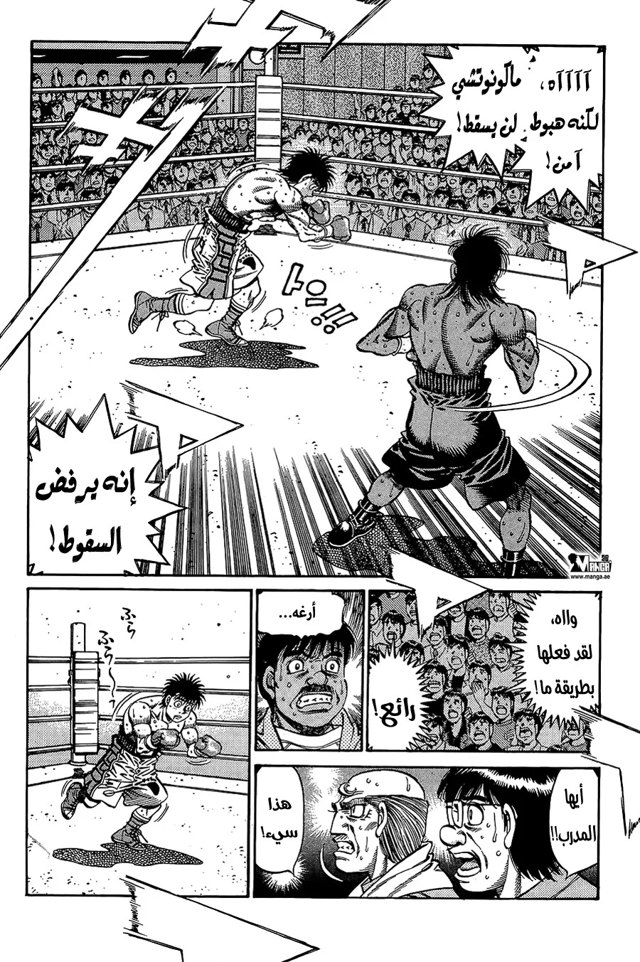 Read Hajime no Ippo AR Manga Online