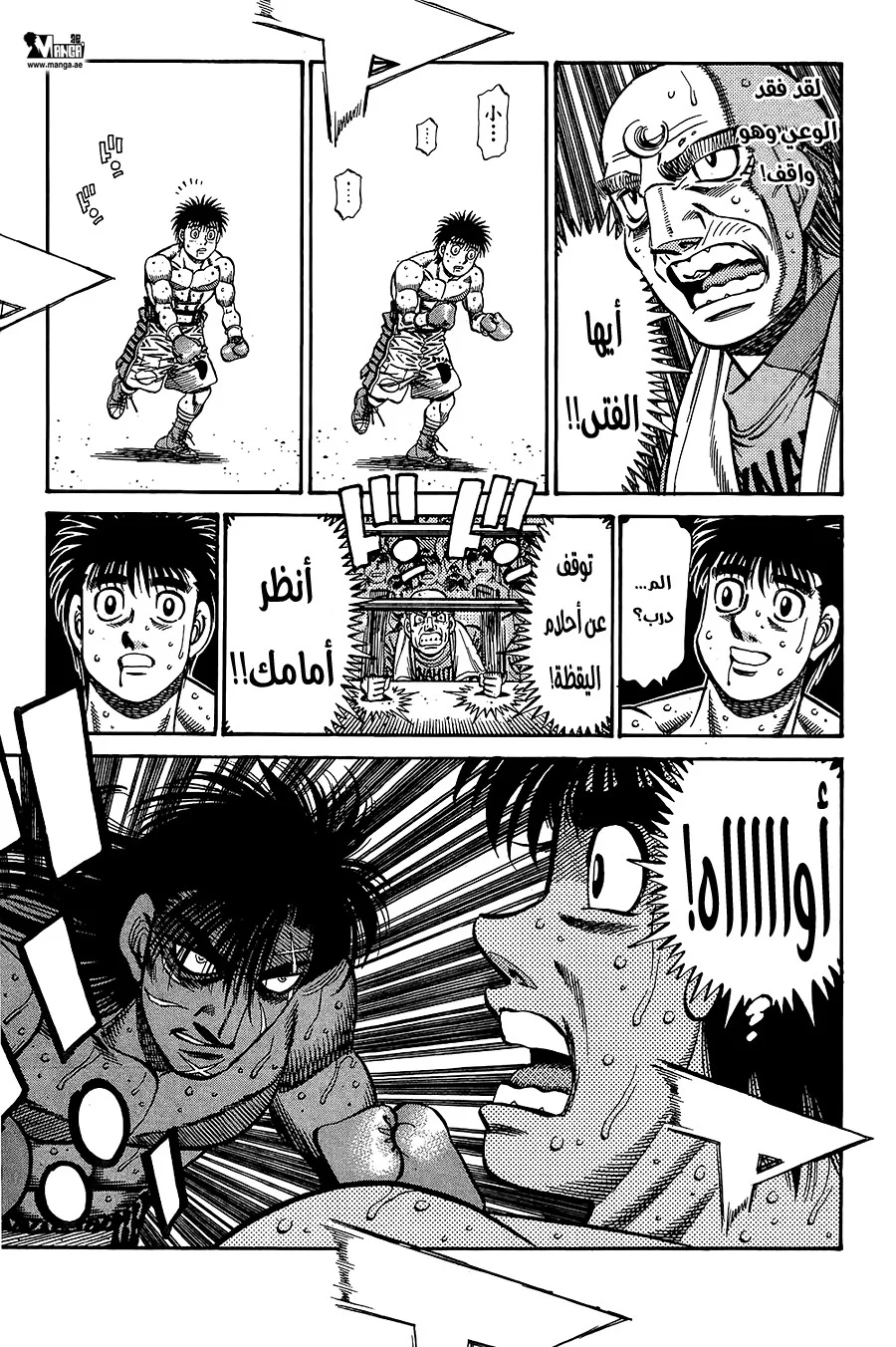 Read Hajime no Ippo AR Manga Online