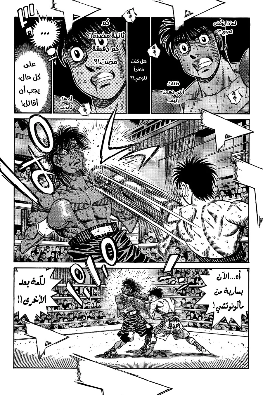 Read Hajime no Ippo AR Manga Online